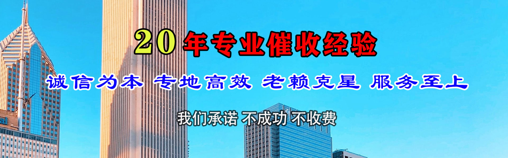 文登清账公司